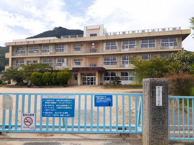 泉小学校まで400m
