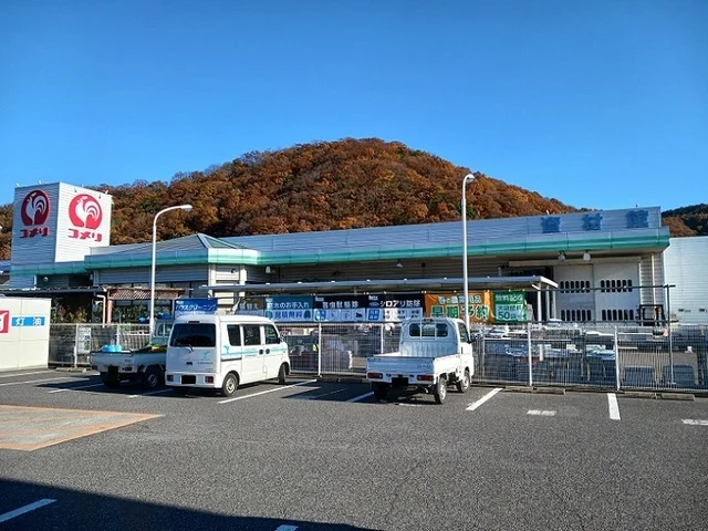 コメリ沼隈店まで130m