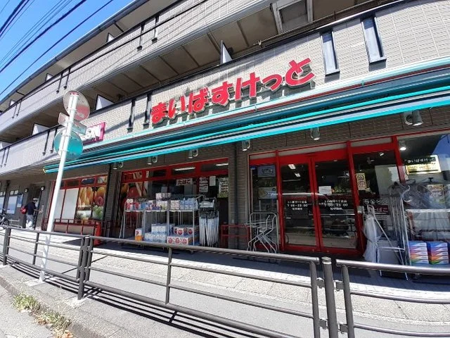 まいばすけっと上小田中１丁目店まで400m