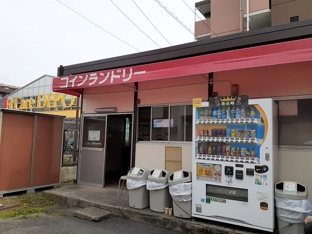 コインランドリーまで300m