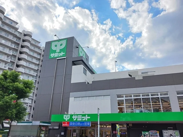 サミット中野島店まで600m