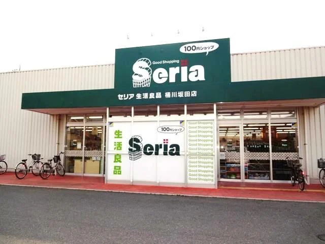 セリア桶川坂田店まで240m