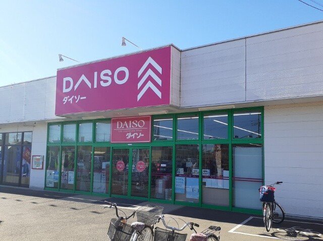 ダイソー 東松山シルピア店まで1300m