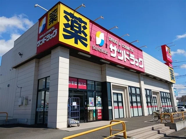 サンドラッグ 岩見沢8条東店まで160m