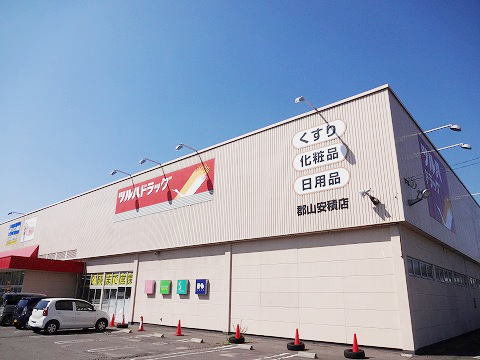 ツルハドラッグ郡山安積店まで1200m