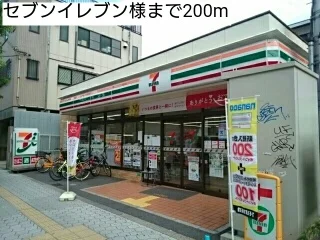 セブンイレブン様まで200m