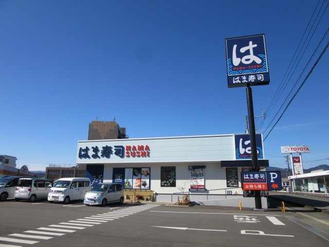 はま寿司人吉店まで1200m