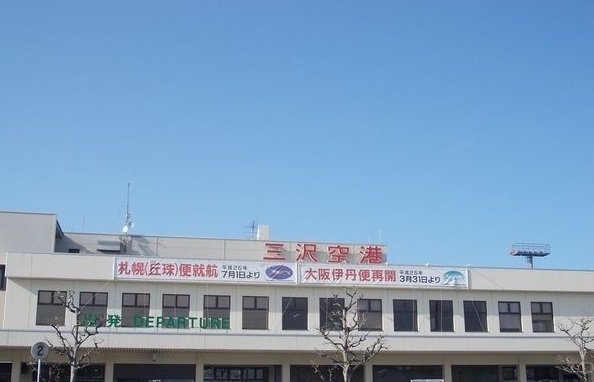 三沢空港まで1600m