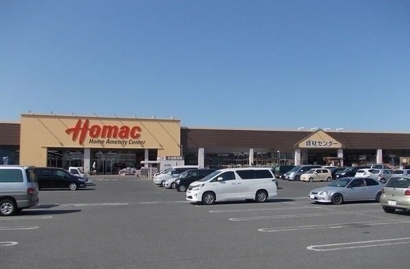 ホーマック三沢店まで1700m