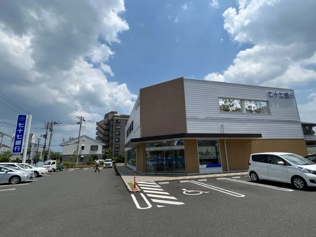 七十七銀行 西中田支店まで550m