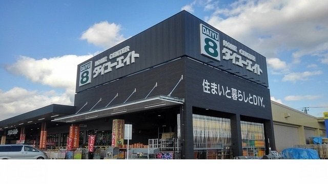 ダイユーエイト二本松店まで300m