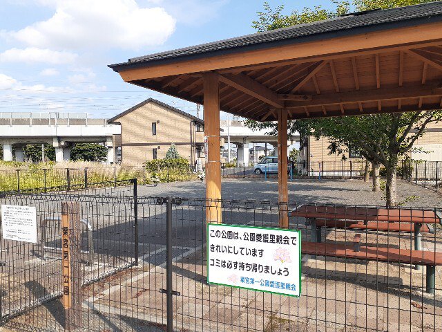 粟宮第一公園まで140m