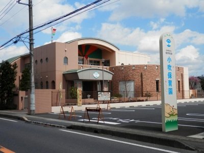 小吹保育園まで240m