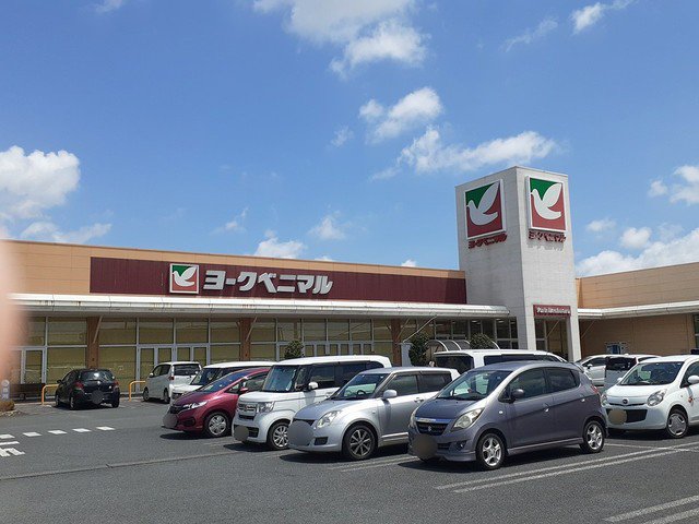 ヨークベニマル　笠原店まで500m