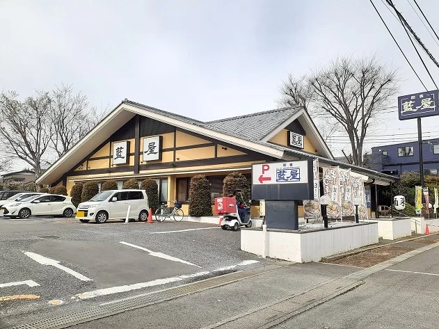 藍屋　大宮公園店まで600m