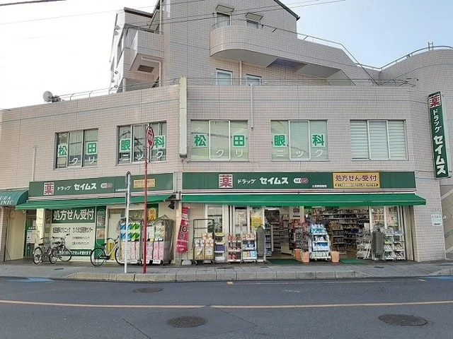 ドラッグセイムス　土呂駅前店まで1100m