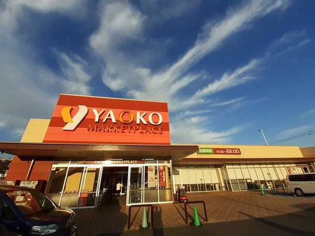 ヤオコーまで450m