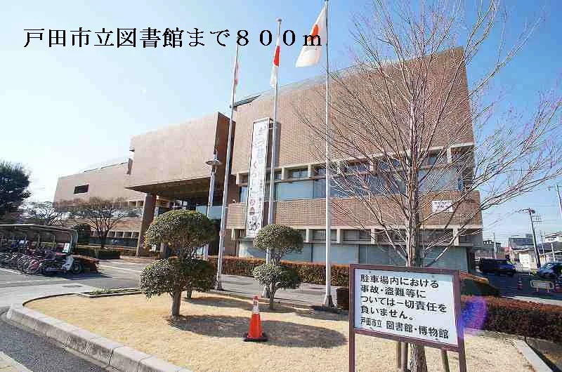 市立図書館まで800m