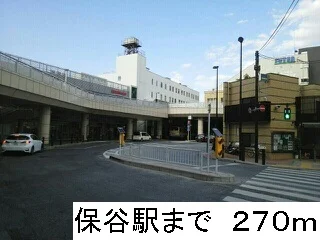 保谷駅まで270m