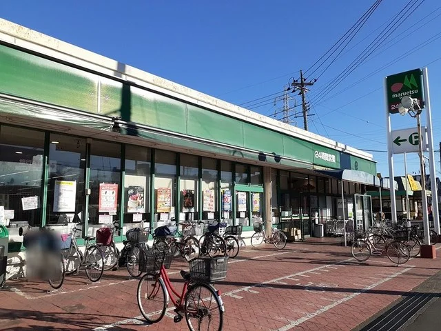 マルエツ柳崎店まで557m