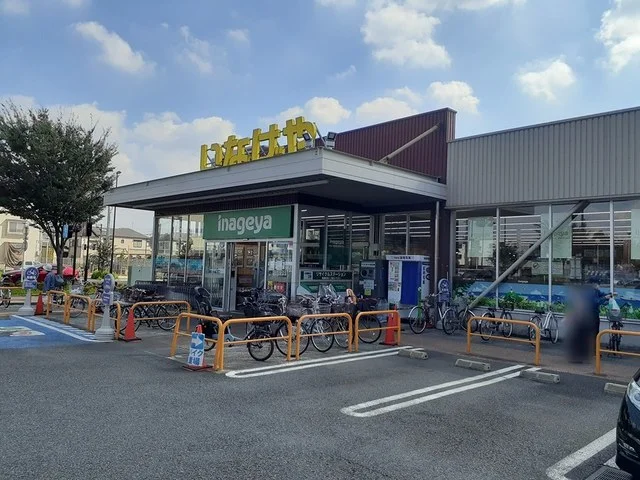 いなげやまで546m