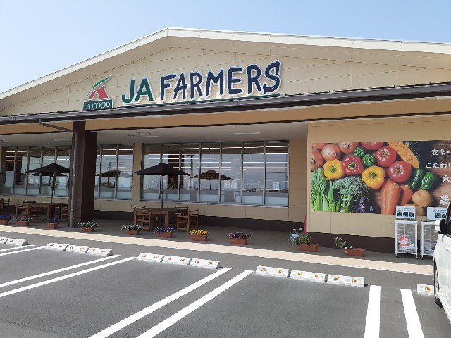 ＪＡファーマーズ高崎棟高店まで1000m