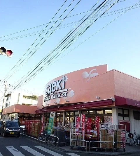 さえき食品館まで650m