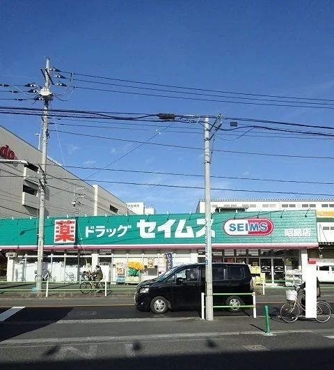 セイムスまで550m
