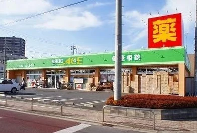 ドラッグエースふじみ野店まで450m