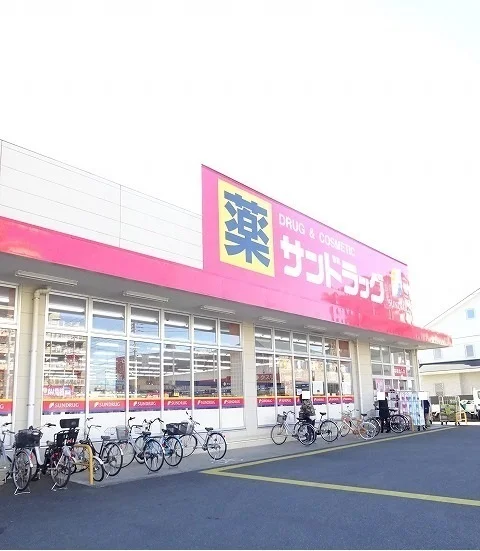 サンドラッグまで1400m