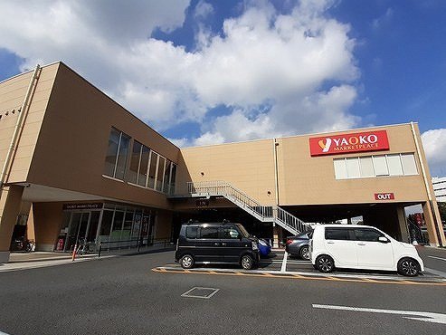 ヤオコーまで260m