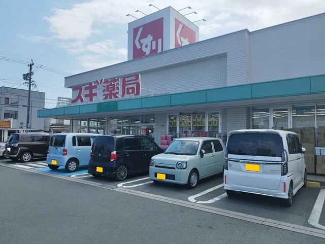 スギ薬局まで750m