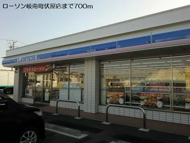 ローソン岐南町伏屋店まで700m