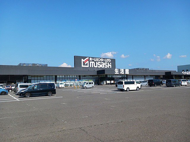 ホームセンタームサシまで1200m