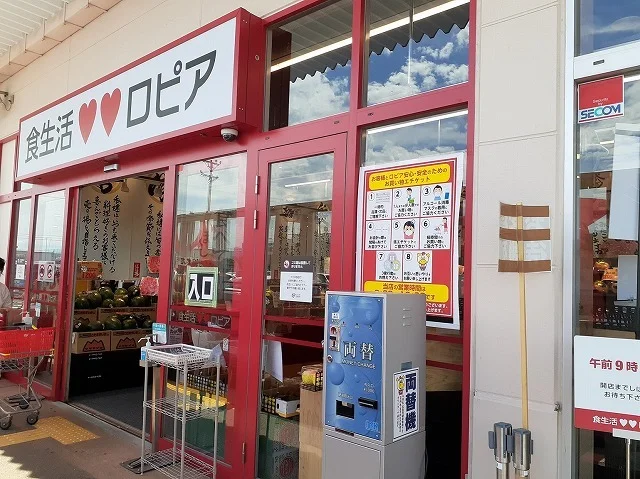 ロピア柳津店まで2500m
