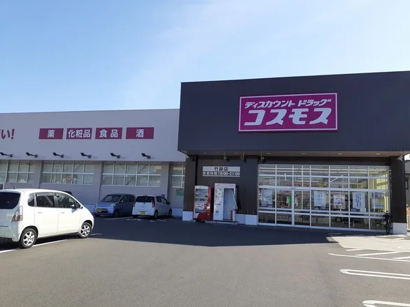 ドラッグストアコスモス竹鼻店まで130m