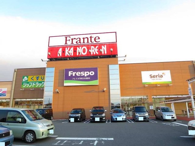 フレスポ四日市富田店まで1000m
