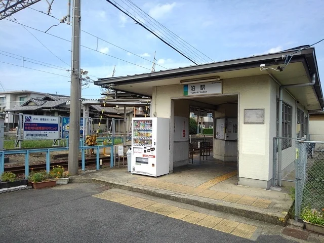 泊駅まで600m