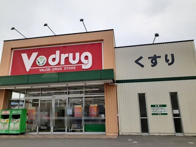 V.drug中川原店まで700m
