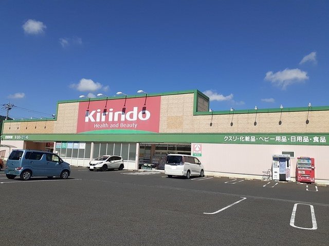 キリン堂東浜店様まで680m