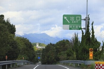 雄琴ＩＣまで950m