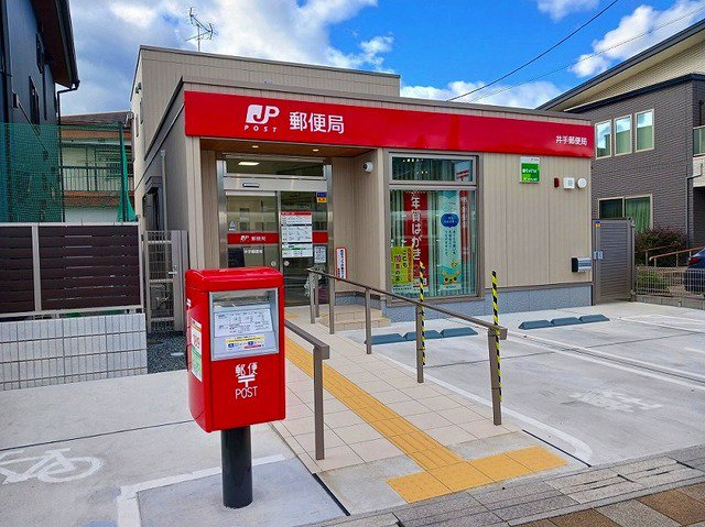 井手郵便局まで550m