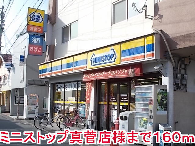 ミニスットプ真菅店様まで160m