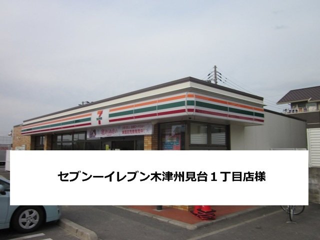 セブンイレブンまで200m