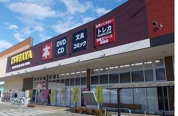ツタヤまで600m