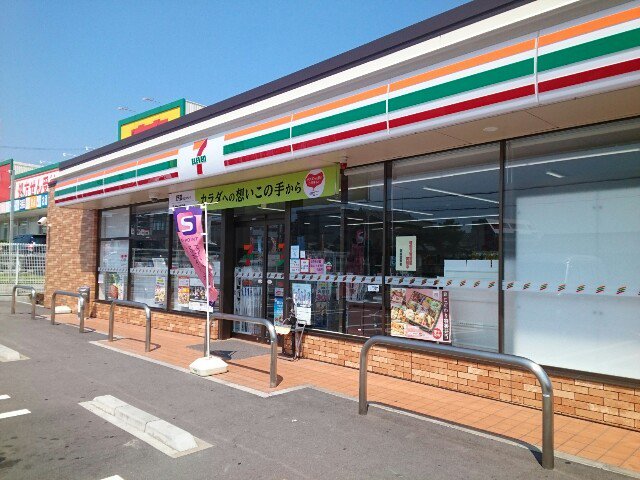 セブンイレブン様まで450m
