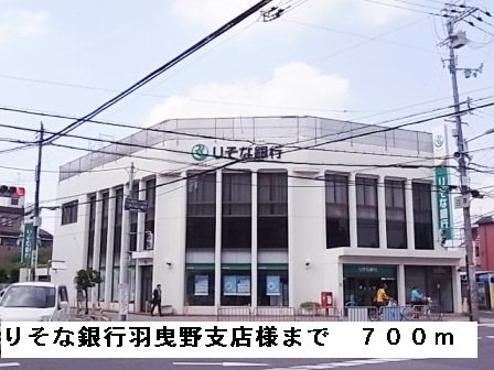 りそな銀行羽曳野支店様まで700m