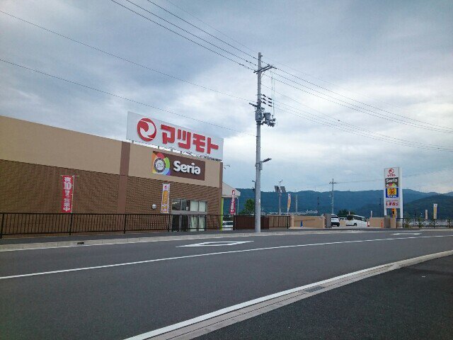 Ｓｅｒｉａマツモトくずは北店様まで300m