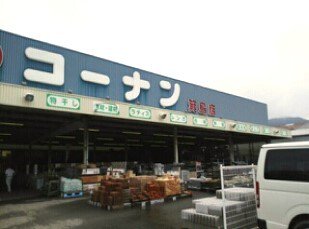 コーナン箕島店様まで2300m