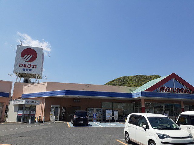 マルナカさんまで600m
